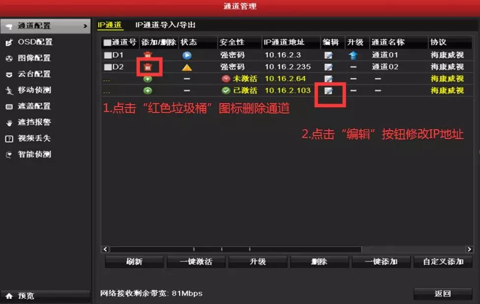監控安裝 監控安裝